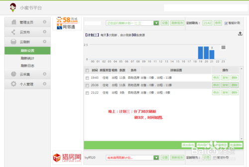 小蜜书房产登录版