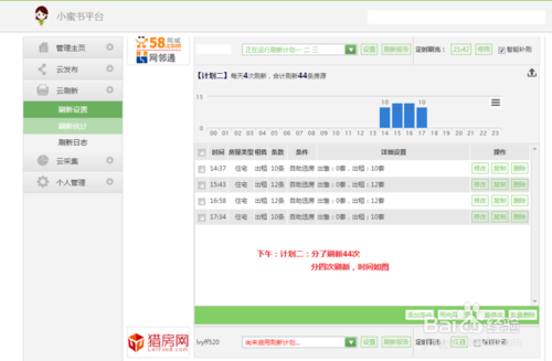 小蜜书房产登录版
