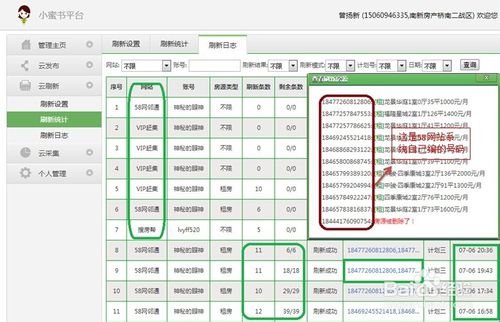 小蜜书房产登录版