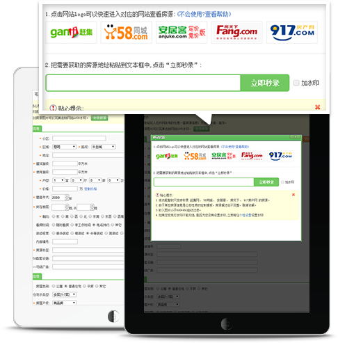 小蜜书房产登录版