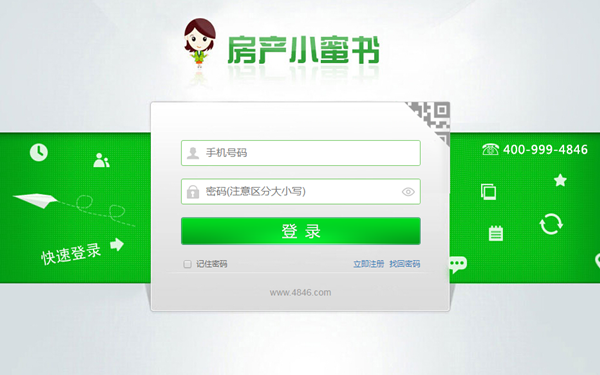 小蜜书房产登录版
