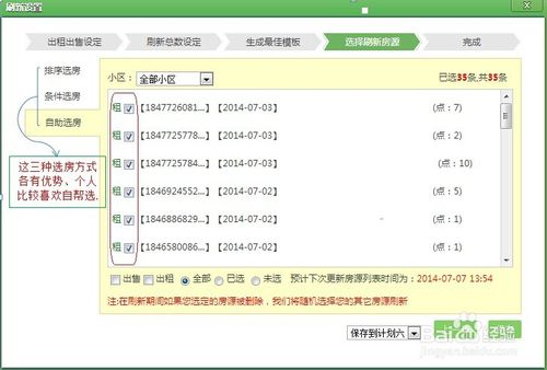 小蜜书房产登录版