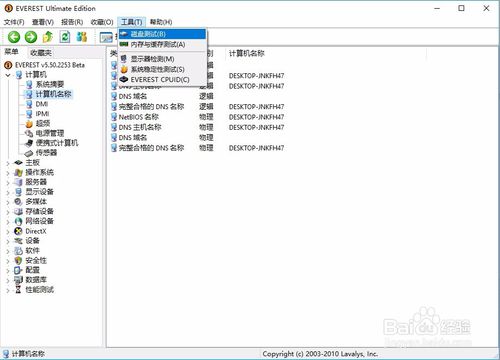 everest绿色版