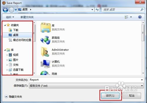 everest绿色版