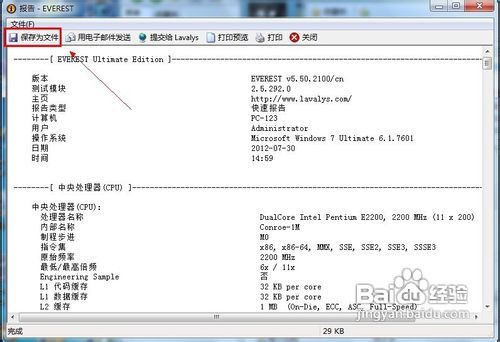 everest绿色版