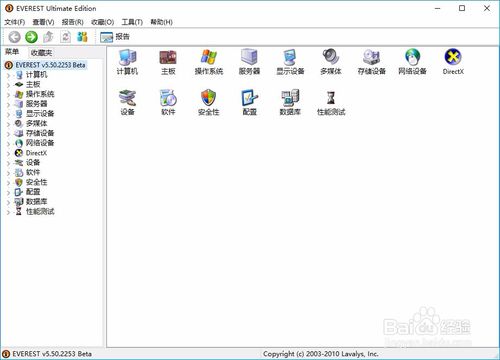 everest绿色版