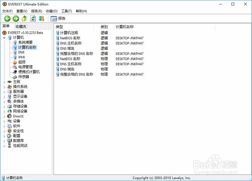 everest绿色版