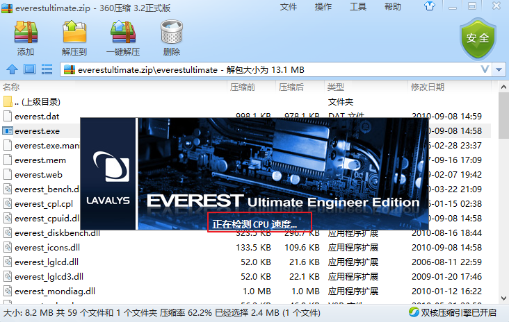 everest绿色版