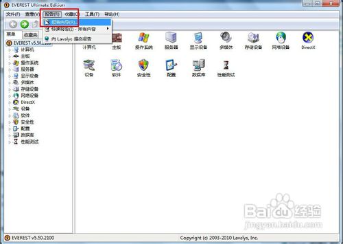 everest绿色版