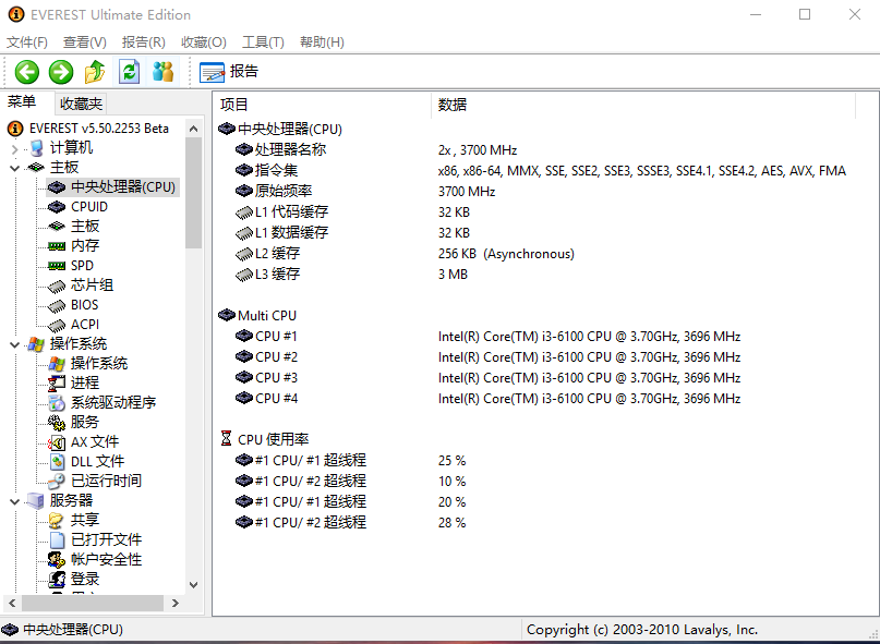 everest绿色版