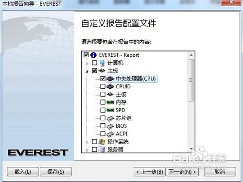 everest绿色版
