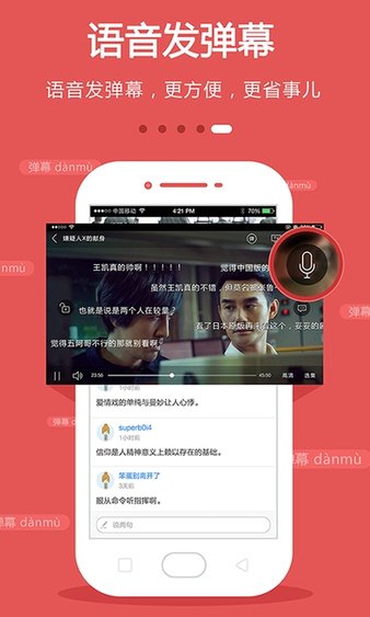 dopool互动tv