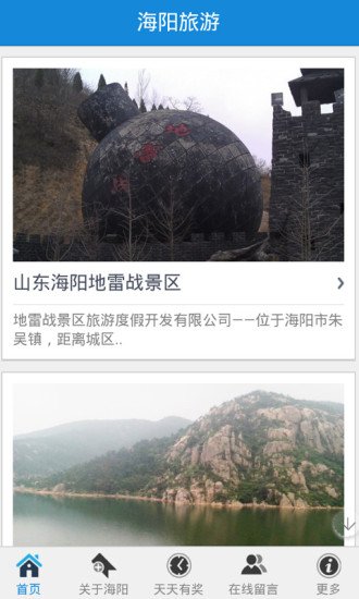 海阳信息港