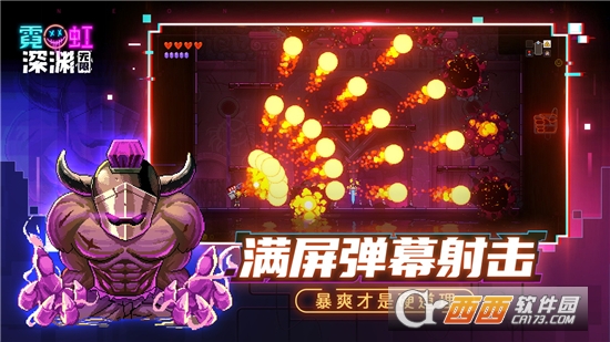 霓虹深渊无限测试版