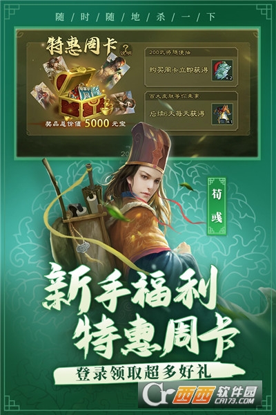 三国杀移动版最新版