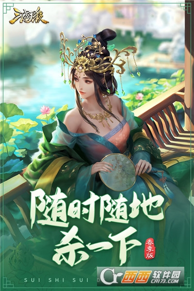 三国杀移动版最新版