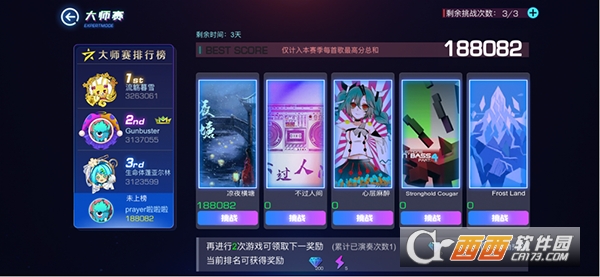 不休的音符免费版