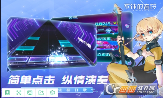 不休的音符免费版