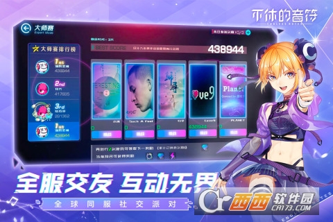 不休的音符免费版