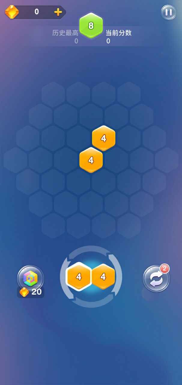 2048消灭六边形