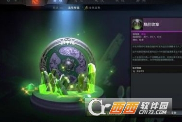 Dota2ti8不朽3珍藏有什么 dota2ti8不朽三珍藏饰品详解