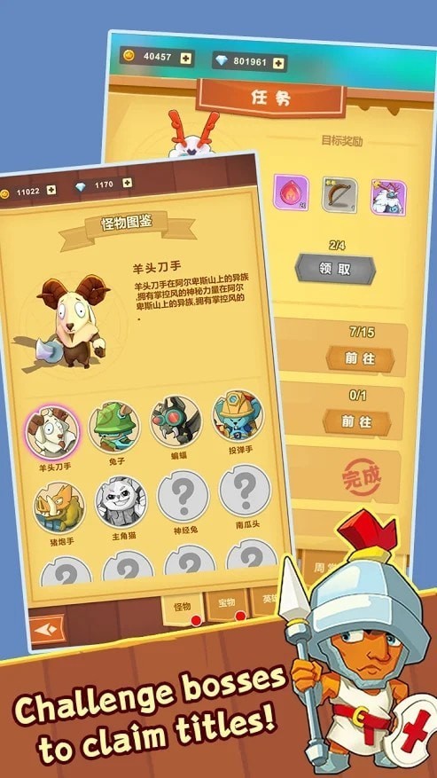 守住城堡内购版
