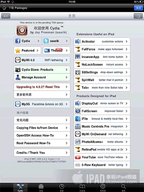 Ipad2完美正式越狱 完美图文教程  Comex  Jailbreakme 3.0正式版