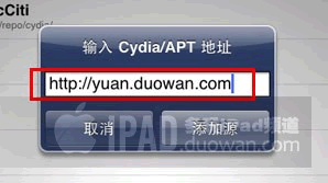 Ipad2完美正式越狱 完美图文教程  Comex  Jailbreakme 3.0正式版