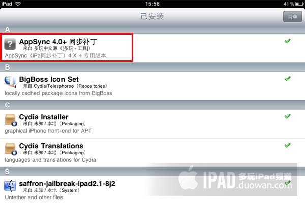 Ipad2完美正式越狱 完美图文教程  Comex  Jailbreakme 3.0正式版