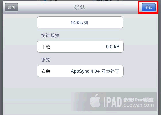 Ipad2完美正式越狱 完美图文教程  Comex  Jailbreakme 3.0正式版