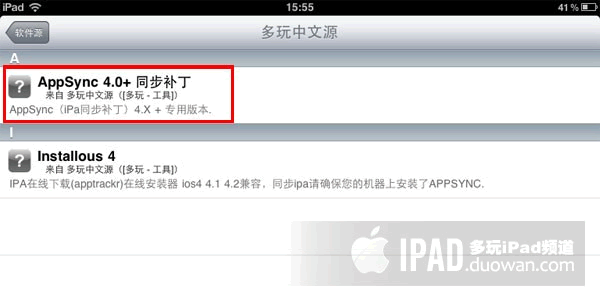 Ipad2完美正式越狱 完美图文教程  Comex  Jailbreakme 3.0正式版