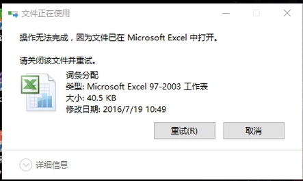 win7系统电脑文件删除不了怎么办