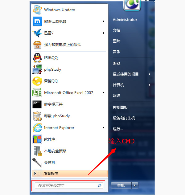 WIN7系统怎样手动清除DNS缓存？