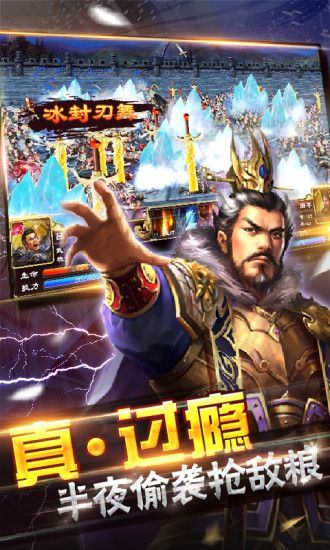 将爆三国内购
