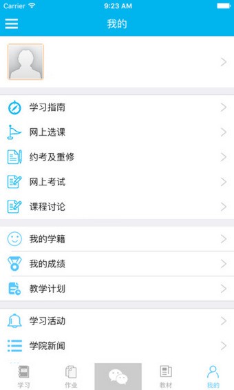 西财在线
