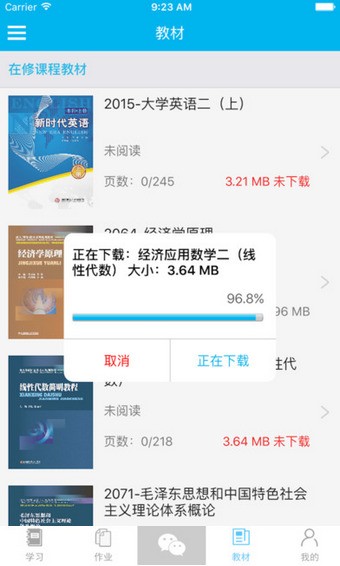 西财在线