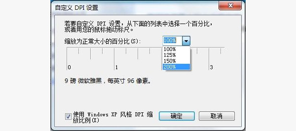 WIN7系统怎么设置字体大小？