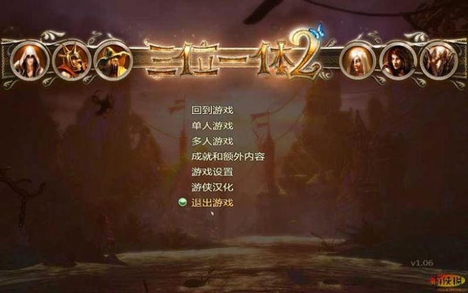 三位一体2（Trine 2）v1.14四项修改器