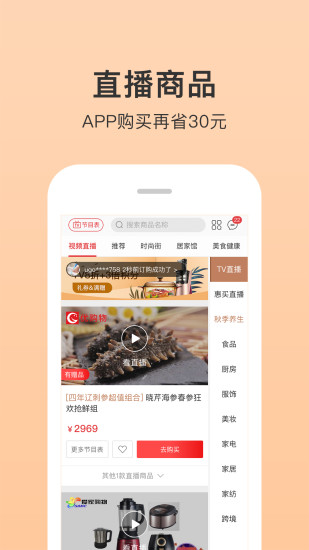 优购物网络商城(惠买)