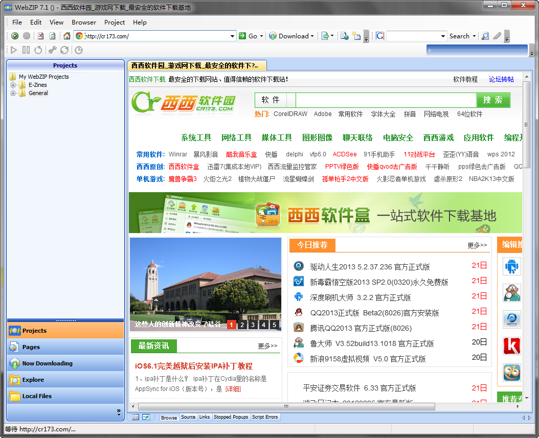 webzip(离线浏览器软件)