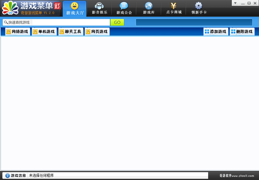 奇游游戏菜单家庭版