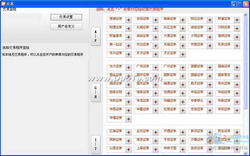 UP安全投资卫士