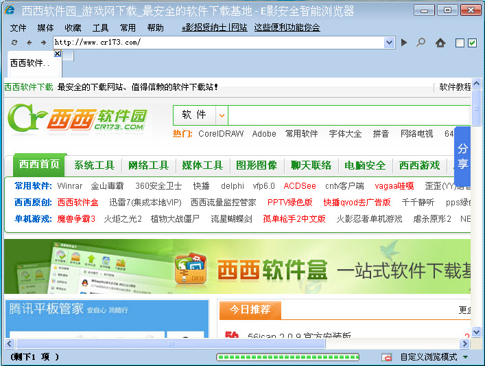 E影浏览器