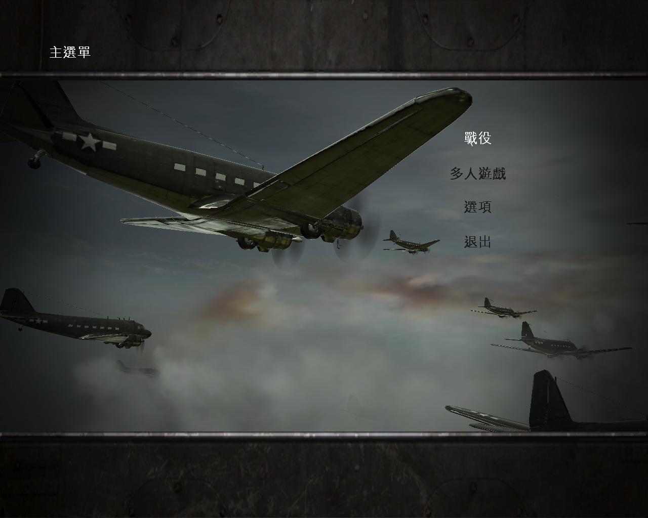 荣誉勋章之空降神兵（Medal of Honor Airborne）v1.3六项修改器LIRW版