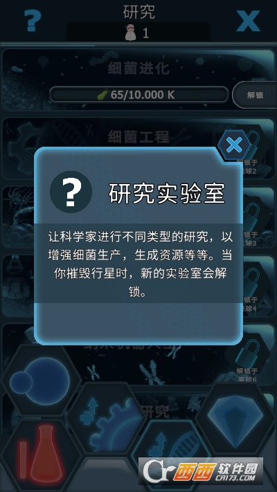 细菌支配者