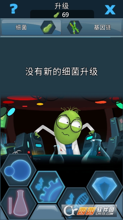 细菌支配者