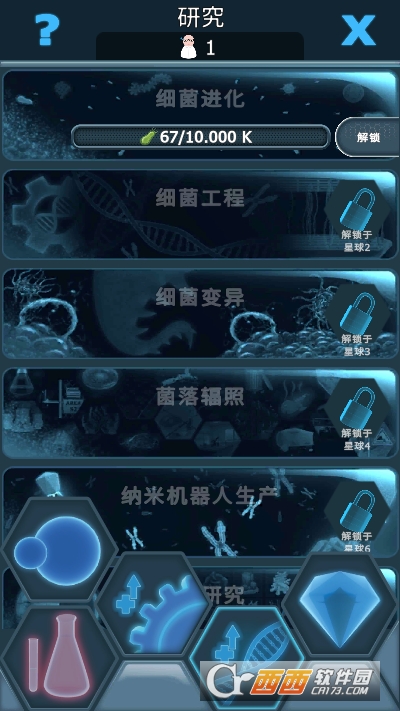 细菌支配者