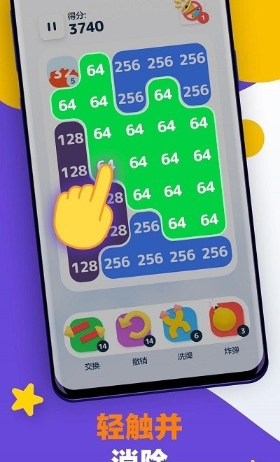 LAVA2048数字合并
