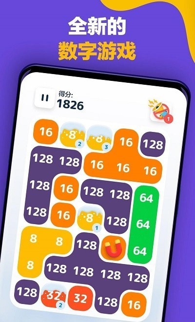 LAVA2048数字合并