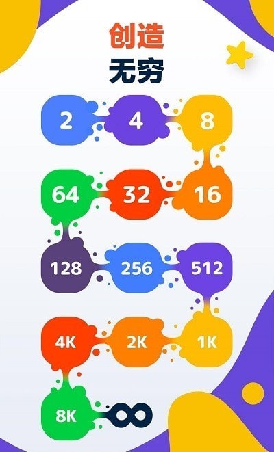 LAVA2048数字合并